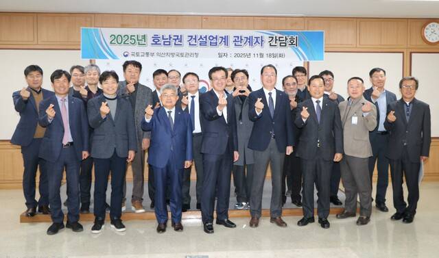 18일 익산지방국토관리청에서 호남권 건설단체와 현장 간담회가 열렸다./건설협회 전북도회 제공