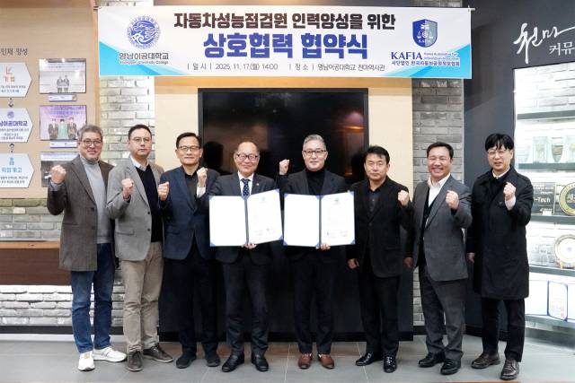 협약식을 마치고 다함께 기념사진을 촬영하고 있다. 영남이공대 제공