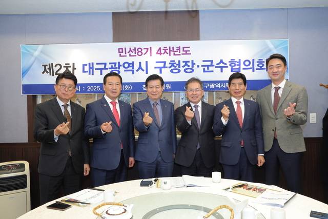 대구시 구청장‧군수협의회가 지난 18일 대구 북구 내 한 식당에서 '민선 8기 4차년도 제2차 정기회의'를 개최했다. 대구 중구청 제공