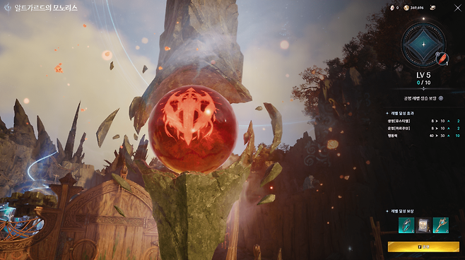 모노리스에 주신의 흔적을 바치면 각종 보상을 받을 수 있다