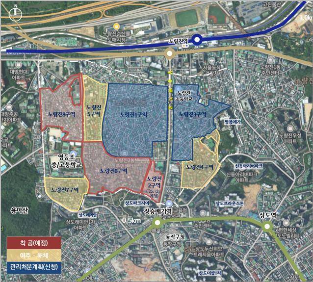 노량진 재정비촉진지구 위치도(서울시 제공) 뉴스1 ⓒ News1