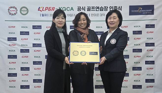 대전 한미르대덕 스포츠센터가 KLPGA-KGCA 공식 골프 연습장 19호 인증을 받았다. (한미르대덕 스포츠센터 제공)