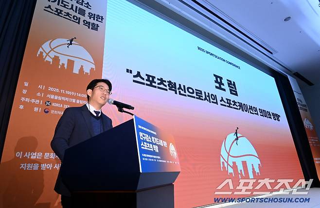 2025 스포츠케이션 컨퍼런스 '인구감소 위기도시를 위한 스포츠의 역할'이 19일 올림픽파크텔 올림피아홀에서 열렸다. 서울대학교 정현우 교수가 '스포츠혁신으로서의 스포츠케이션의 의미와 방향' 이라는 주제로 발표를 하고 있다. 허상욱 기자wook@sportschosun.com/2025.11.19/