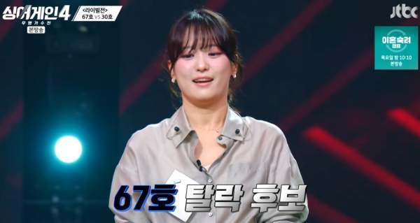 ⓒJTBC '싱어게인4'