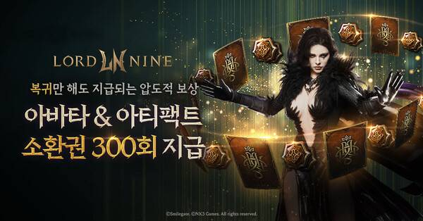 ⓒ스마일게이트