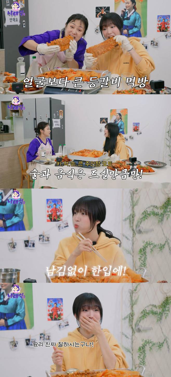 박나래X쯔양, 30인분 목포 한상 먹방 (나래식) (출처: ‘나래식’)