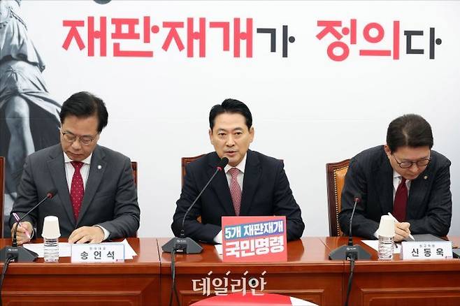 장동혁 국민의힘 대표가 지난 17일 오전 국회에서 열린 국민의힘 최고위원회의에서 모두발언을 하고 있다. 왼쪽은 송언석 원내대표, 오른쪽은 신동욱 최고위원 ⓒ데일리안 홍금표 기자