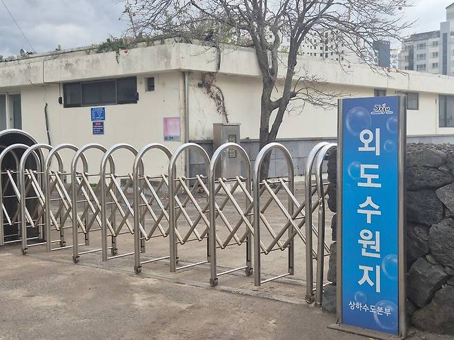 현재 가동 중단된 외도수원지의 출입문이 닫혀있다. 서보미 기자