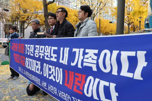 서민민생대책위원회(서민위)가 16일 서울 종로구 서울경찰청 민원실앞에서 '국민의 명령! 75만 공무원도 내가족이다', '범죄자 취급 하지마라 이것이 내란이다' 등 플래카드를 들고, 헌법 존중 정부 혁신 TF팀 구성을 당장 중단하라며 기자회견을 하고 있다. 뉴시스