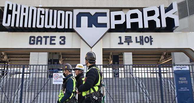 <yonhap photo-1796="">건축물 안전 점검 기관 관계자가 1일 오전 경남 창원시 마산회원구 창원NC파크에서 안전 점검을 위해 이동하고 있다. 2025.4.1 [연합뉴스]</yonhap>