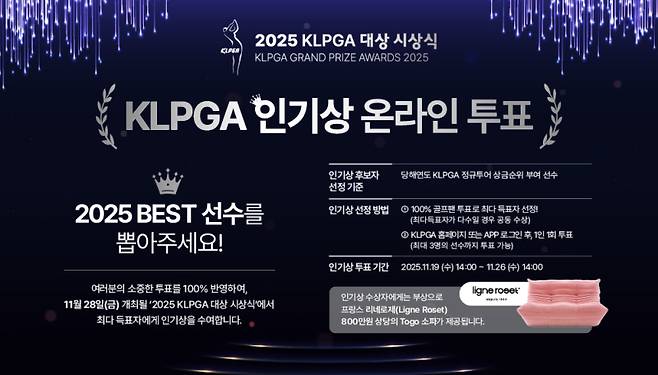 KLPGA 제공