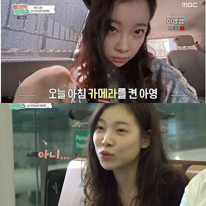 사진=MBC 새 예능 ‘알바로 바캉스’ 방송 캡처.