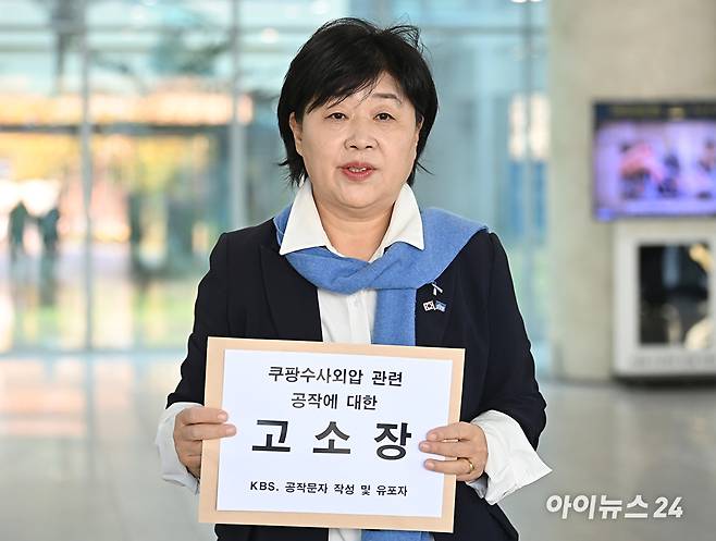 서영교 더불어민주당 의원이 19일 서울 여의도 국회 소통관에서 쿠팡 수사외압 관련 공작에 대한 고소 관련 발언을 하고 있다. [사진=곽영래 기자]