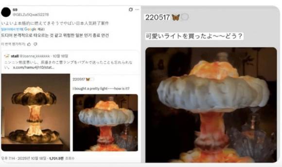 에스파의 멤버 닝닝이 공개한 조명이 원폭 버섯구름과 유사하다며 일본에서 논란이 됐다. [사진=홍콩 성도일보 캡처]