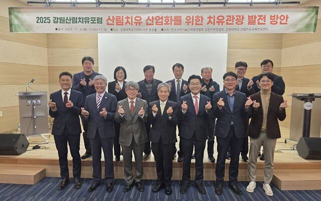 ▲ 한국과학기술단체총연합회 강원지역연합회와 강원대 산림치유교육연구센터가 주최한 2025 강원산림치유포럼이 7일 강원대 미래도서관에서 열렸다.