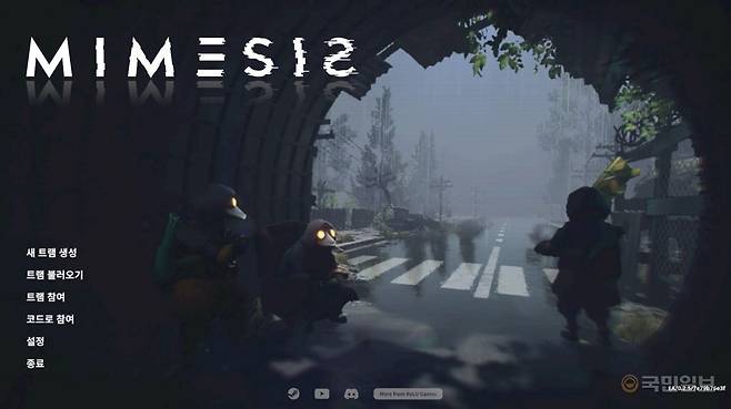 미메시스 게임 메인 화면