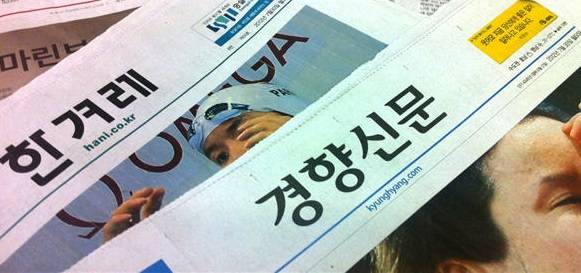 ▲한겨레, 경향신문 관련 사진. 사진=미디어오늘