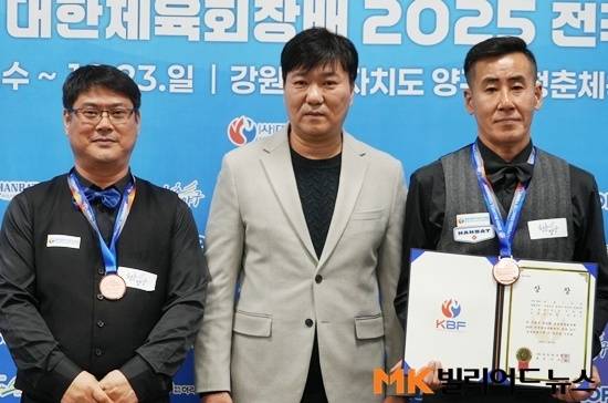 ‘제20회 대한체육회장배 전국당구대회’ 공동3위에 오른 박삼구와 김현종이 대한당구연맹 성인철 대회위원장과 기념촬영하고 있다. (왼쪽부터) 박삼구 성인철 위원장 김현종.