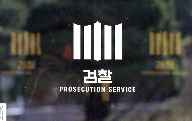 서울 서초구 서울중앙지검 /사진=이영환