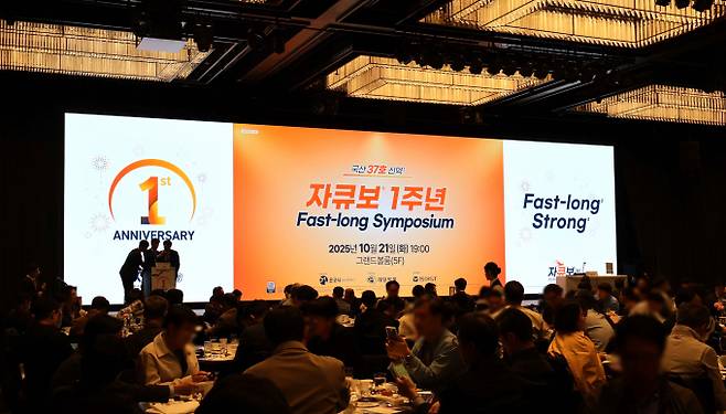 사진은 지난달 진행돤 자큐보 출시 1주년 행사. /사진=온코닉테라퓨틱스