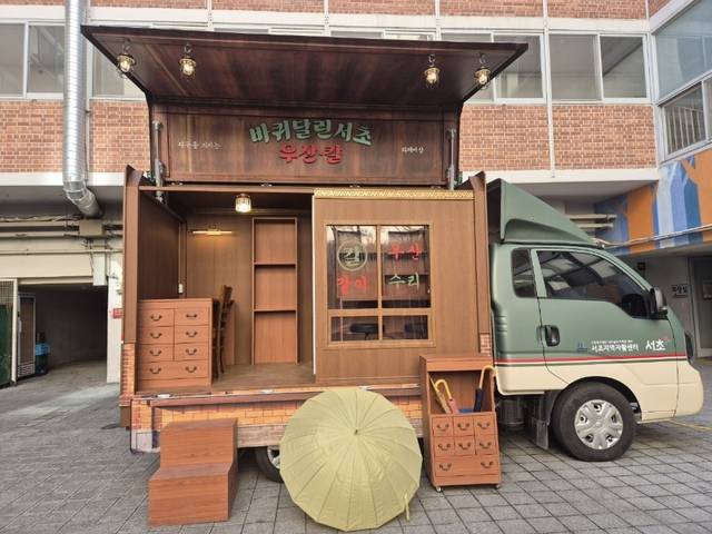 바퀴달린 서초 우산과 칼. 서초구청 제공