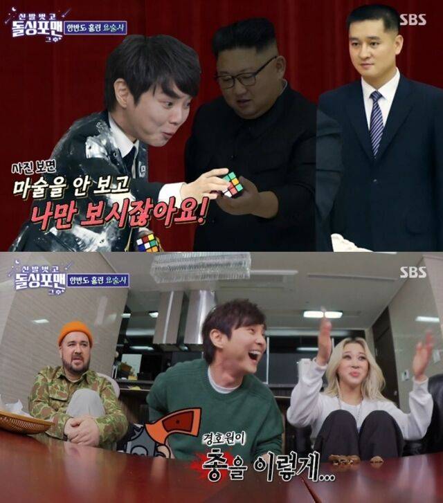 '돌싱포맨'에서 최현우가 북한 김정은 위원장 앞에서 마술을 했었던 때를 회상했다. /SBS '돌싱포맨'