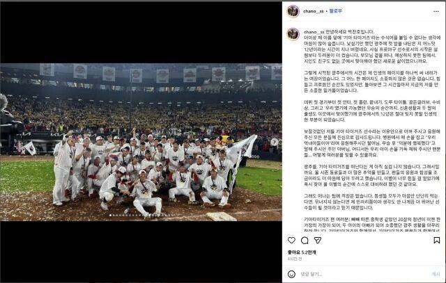 박찬호의 작별인사/박찬호 인스타그램