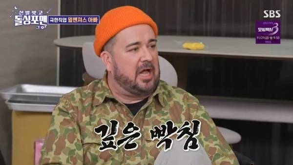 SBS ‘돌싱포맨’