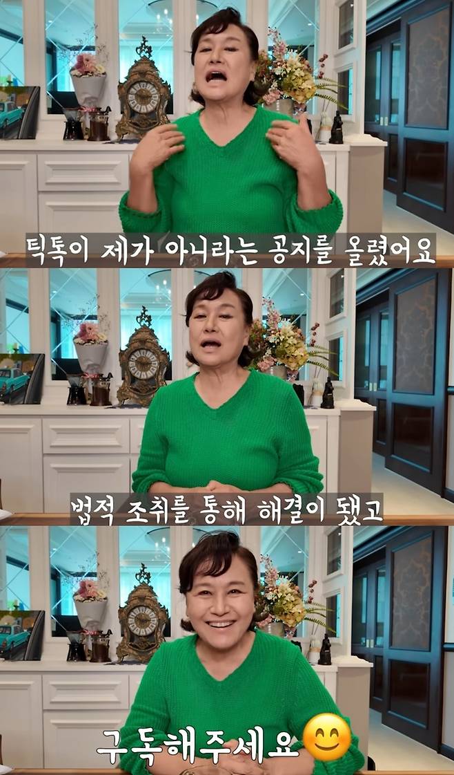 채널 ‘박원숙채널’