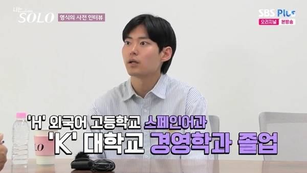 ENA, SBS Plus ‘나는 SOLO’