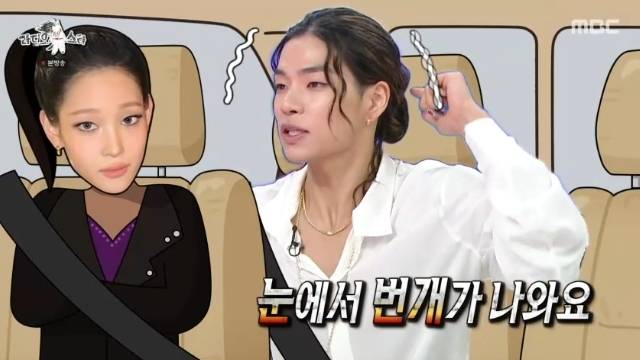 MBC ‘라디오스타’ 캡처