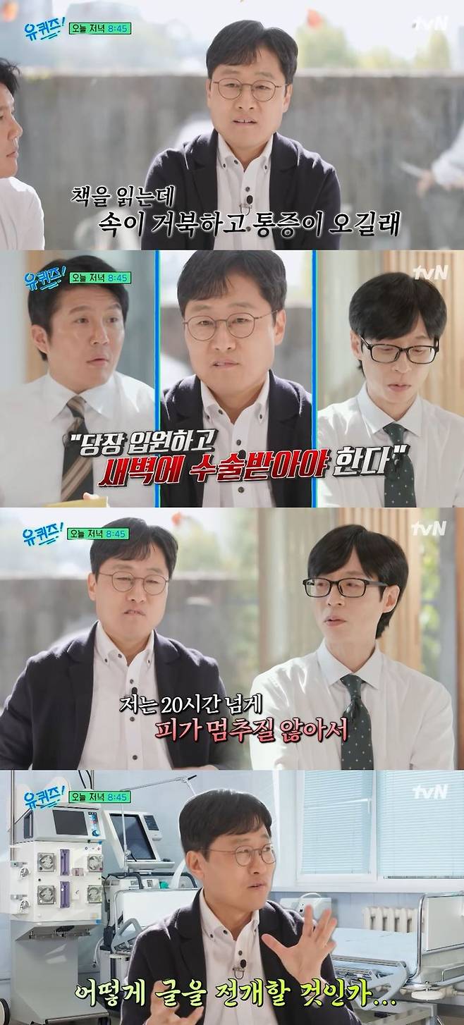 [서울=뉴시스] 물리학자 김상욱 교수가 19일 방송하는 tvN 예능 프로그램 '유 퀴즈 온 더 블럭'에 출연한다. (사진=tvN '유 퀴즈 온 더 블럭' 캡처) 2025.11.19. photo@newsis.com *재판매 및 DB 금지