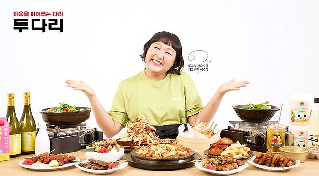 [서산=뉴시스] 투다리 신규 전속 모델 개그우먼 이수지. (사진= 뉴시스 DB) photo@newsis.com *재판매 및 DB 금지