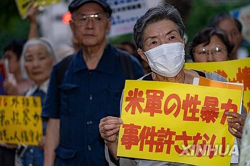 2024년 7월 일본 외무성 앞에서 주일미군 병사의 성범죄를 규탄하는 시민들 [신화=연합뉴스 제공]