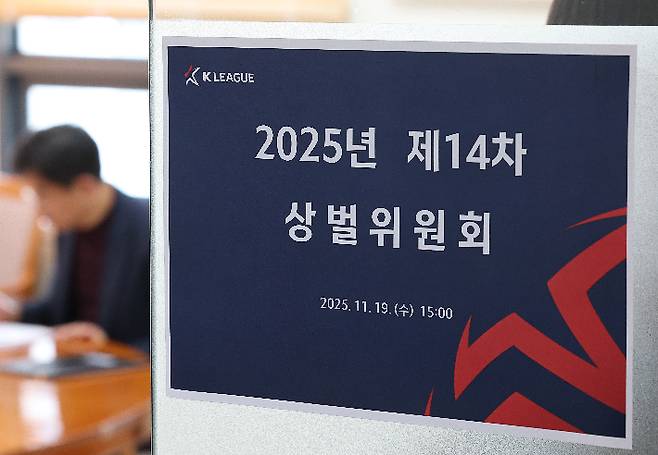 2025년 제14차 한국프로축구연맹 상벌위원회. 연합뉴스