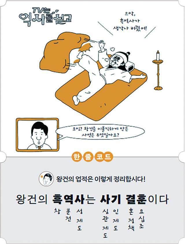 코미디언 서경석씨는 한국사 시험에서 만점을 받고 책을 내며 ‘한국사 이야기꾼’으로 새로운 도전에 나섰다. 창비