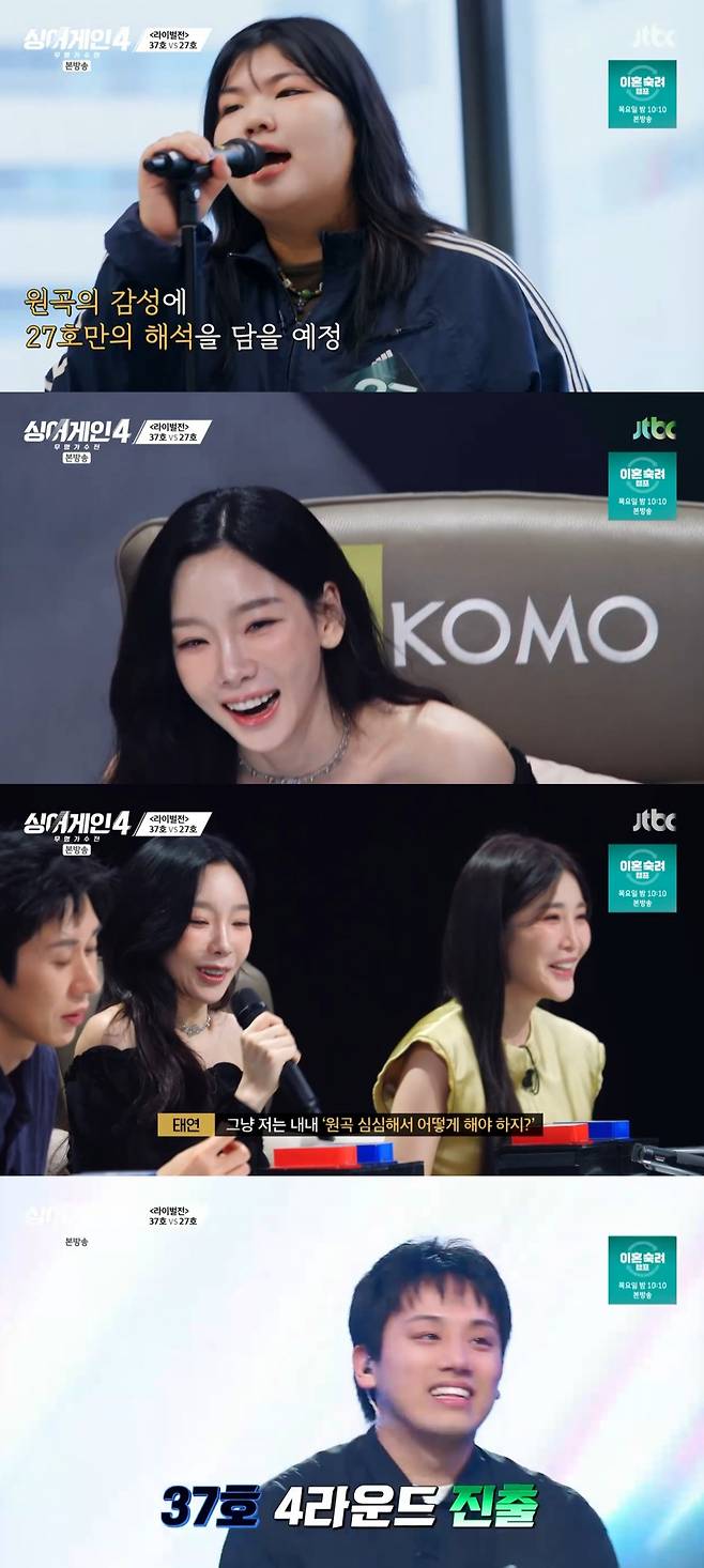 /사진=JTBC '싱어게인4' 방송 캡처