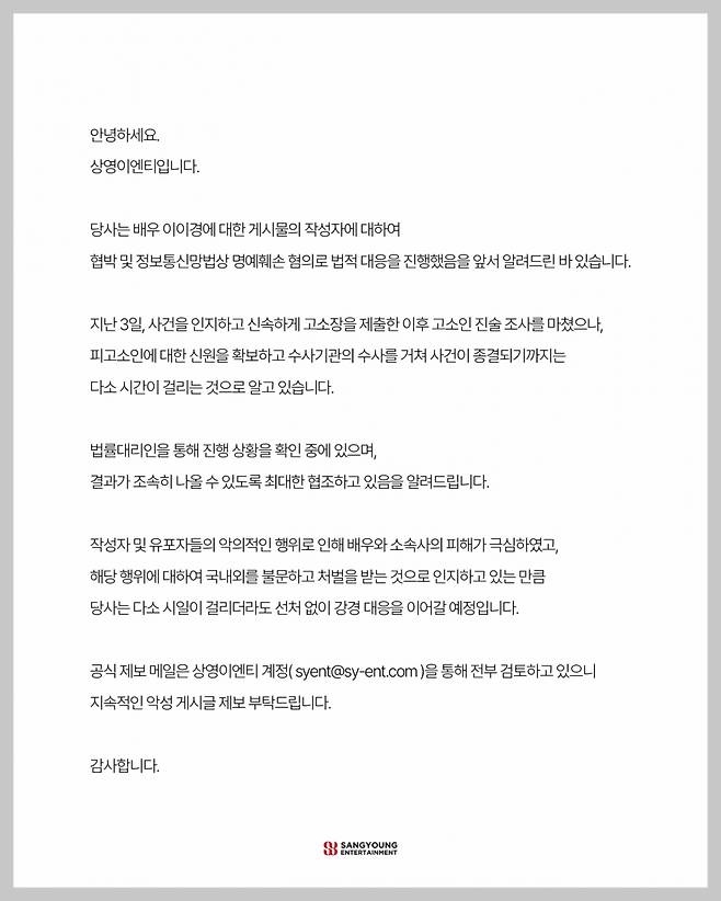 /사진=상영이엔티