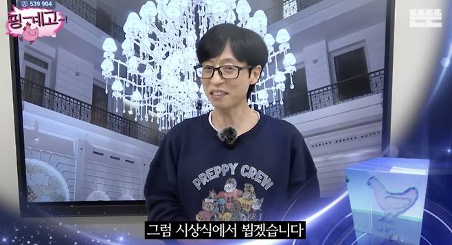 /사진='핑계고' 영상화면 캡쳐