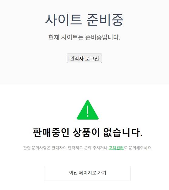 프레스티지몰 홈페이지 캡처
