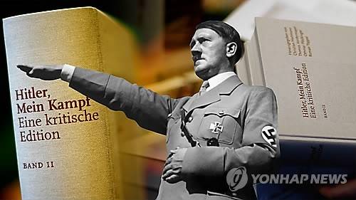 히틀러 '나의 투쟁' [연합뉴스TV 제공. 재판매 및 DB금지]