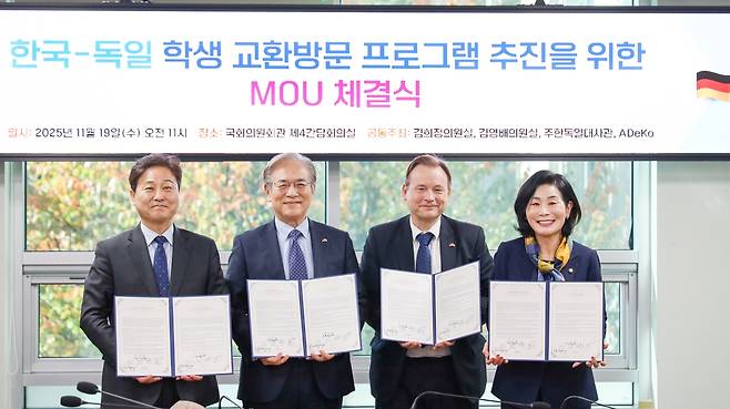 한국-독일 청소년 학생 교류협력 양해각서 체결 (서울=연합뉴스) 한국-독일 청소년 학생 교류협력 양해각서 체결 후 관계자들이 기념촬영을 하고 있다. 왼쪽부터 김영배 더불어민주당 의원, 김효준 ADeKo 이사장, 게오르크 슈미트 주한 독일대사, 김희정 국민의힘 의원. [한국독일네트워크 제공]