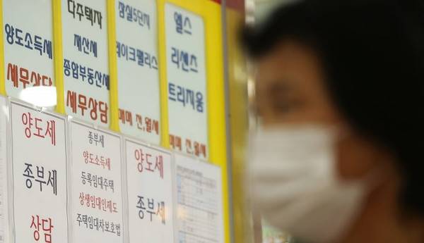 부동산 [사진=연합뉴스]