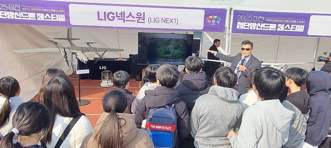 이천시는 20일 드론 기술의 첨단성과 실증 역량을 시민에게 공개하는 2025 이천첨단방산드론 페스티벌을 이천종합운동장에서 개최했다.