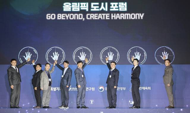 16일 전북대학교에서 열린 올림픽 도시 포럼 참석자들이 기념사진을 촬영하고 있다. /사진=전북도