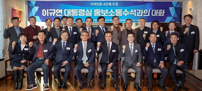 '2025년 로컬미디어 데이'가 20일 롯데호텔 울산에서 개최된 가운데 이규연 대통령실 홍보소통수석을 비롯한 김중석 대한민국지방신문협의회 회장, 이동관 한국지방신문협회 회장, 김한덕 한국지역민영방송협회 회장, 유해진 울산MBC 사장, 본지 이연희 대표이사 등 각 지방 언론계 사장단이 기념촬영을 하고 있다. 이수화 기자