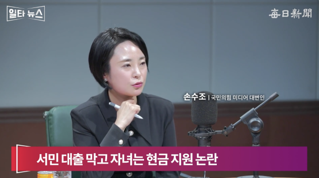 손수조 국민의힘 미디어대변인. 매일신문 유튜브