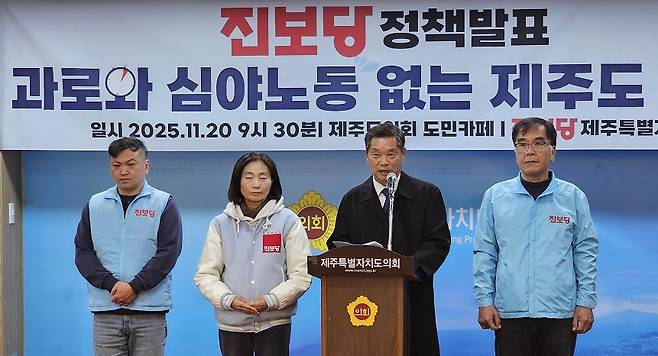 20일 제주도의회 도민카페에서 기자회견을 갖고 있는 진보당 제주도당. ⓒ제주의소리