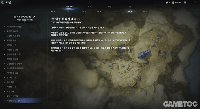 만렙 직후 우선적인 목표인 악몽에 잠긴 데바 퀘스트 (사진= 서동규)