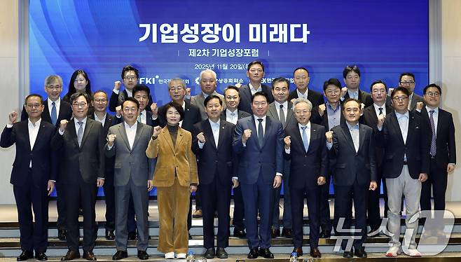 구윤철 경제부총리 겸 기획재정부 장관과 최태원 대한상공회의소 회장 등이 20일 오전 서울 여의도 CCMM빌딩 루나미엘레 그랜드볼룸에서 성장지향형 기업생태계 구축을 위한 혁신 전략을 주제로 열린 제2차 기업성장포럼에서 기념 촬영을 하고 있다. 2025.11.20/뉴스1 ⓒ News1 박정호 기자